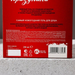 Подарочный новогодний набор «Счастья в Новом году!»: гель для душа с ароматом газировки и мочалка