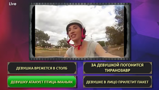 Что было дальше?