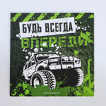 Подарочный набор блокнот - раскраска, мелки 4 шт. «Чемпиону»
