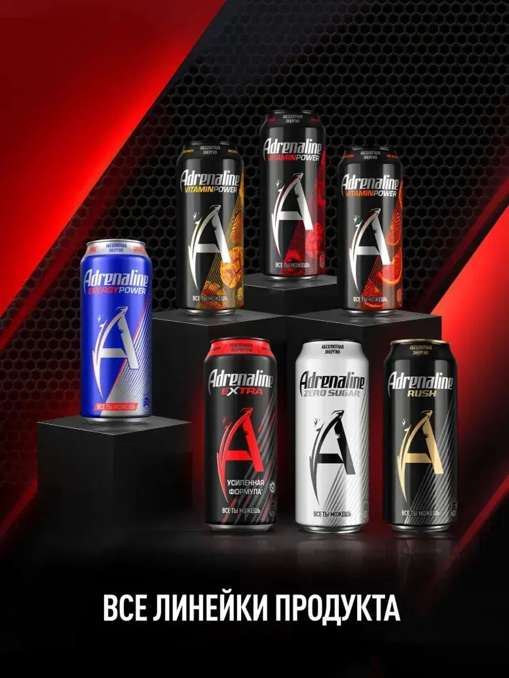 Энергетический напиток Adrenaline Rush Extra, 449 мл