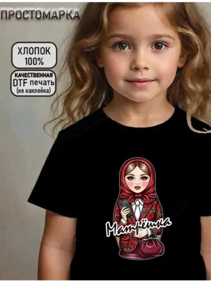 Футболка детская с матрешкой