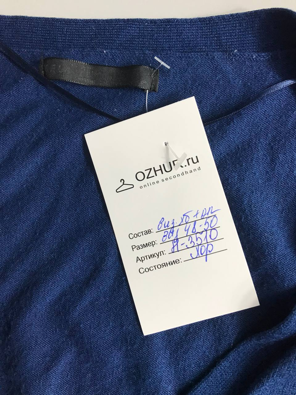 Кардиган для городского образа, визуально 48/50 размер