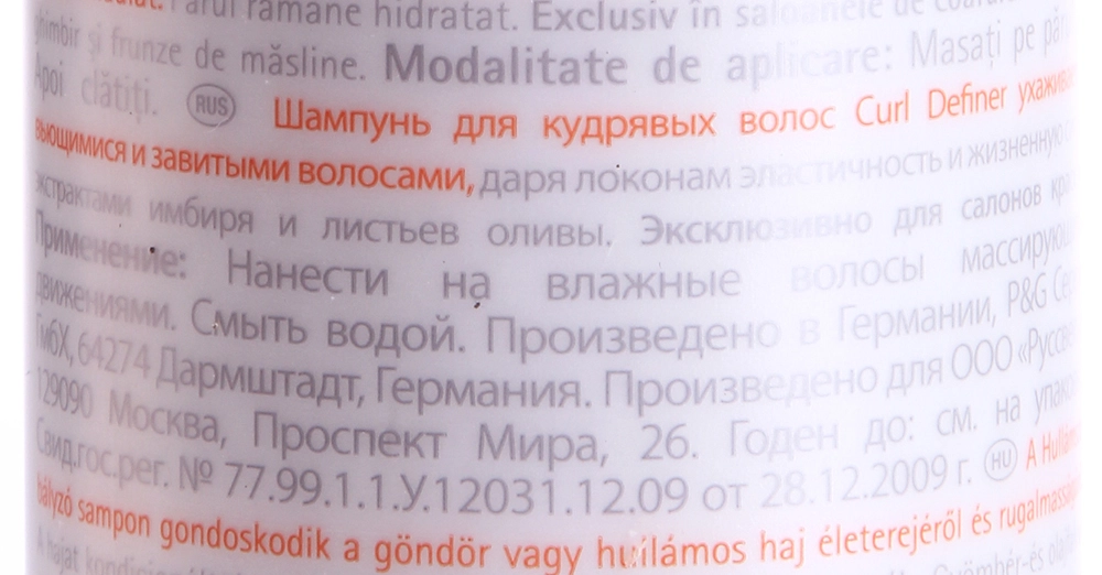 Шампунь для кудрявых волос / CURL DEFINER 250 мл