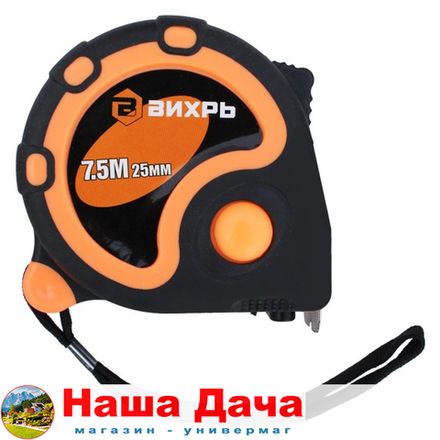 Рулетка 7,5 м х 25 мм Вихрь