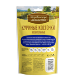 Деревенские Лакомства для собак куриные косточки жевательные 90 гр.