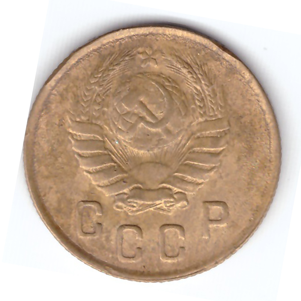 2 копейки 1946 года. VF. №6