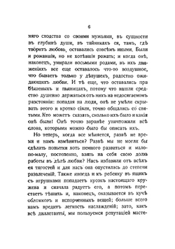 Заметки Мальте-Лауридс Бригге | Рильке Райнер Мария