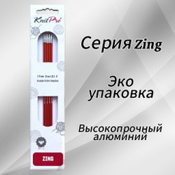 Спицы чулочные Zing 2,75мм/20см, KnitPro