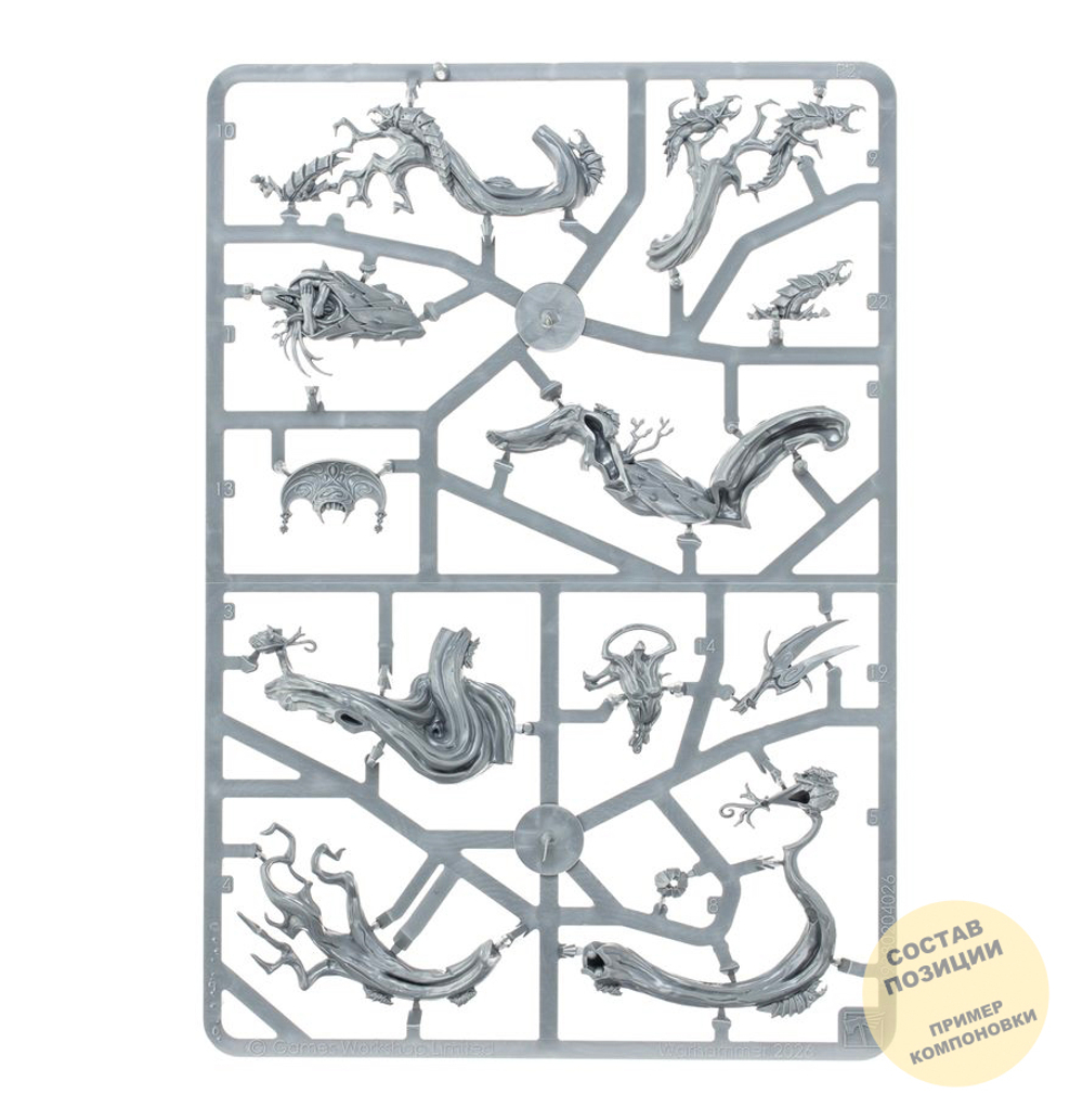 (Предзаказ) Grove Guardian