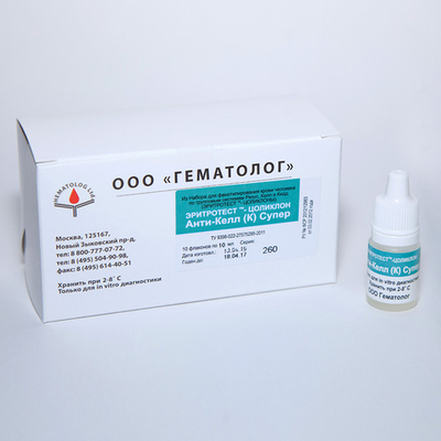 Цоликлон Анти-Kell (К) супер, 100 доз, 10 мл, Гематолог,1фл.