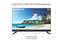 Телевизор Harper 32R820TS