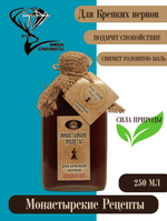 Бальзам для крепких нервов, 250 мл.