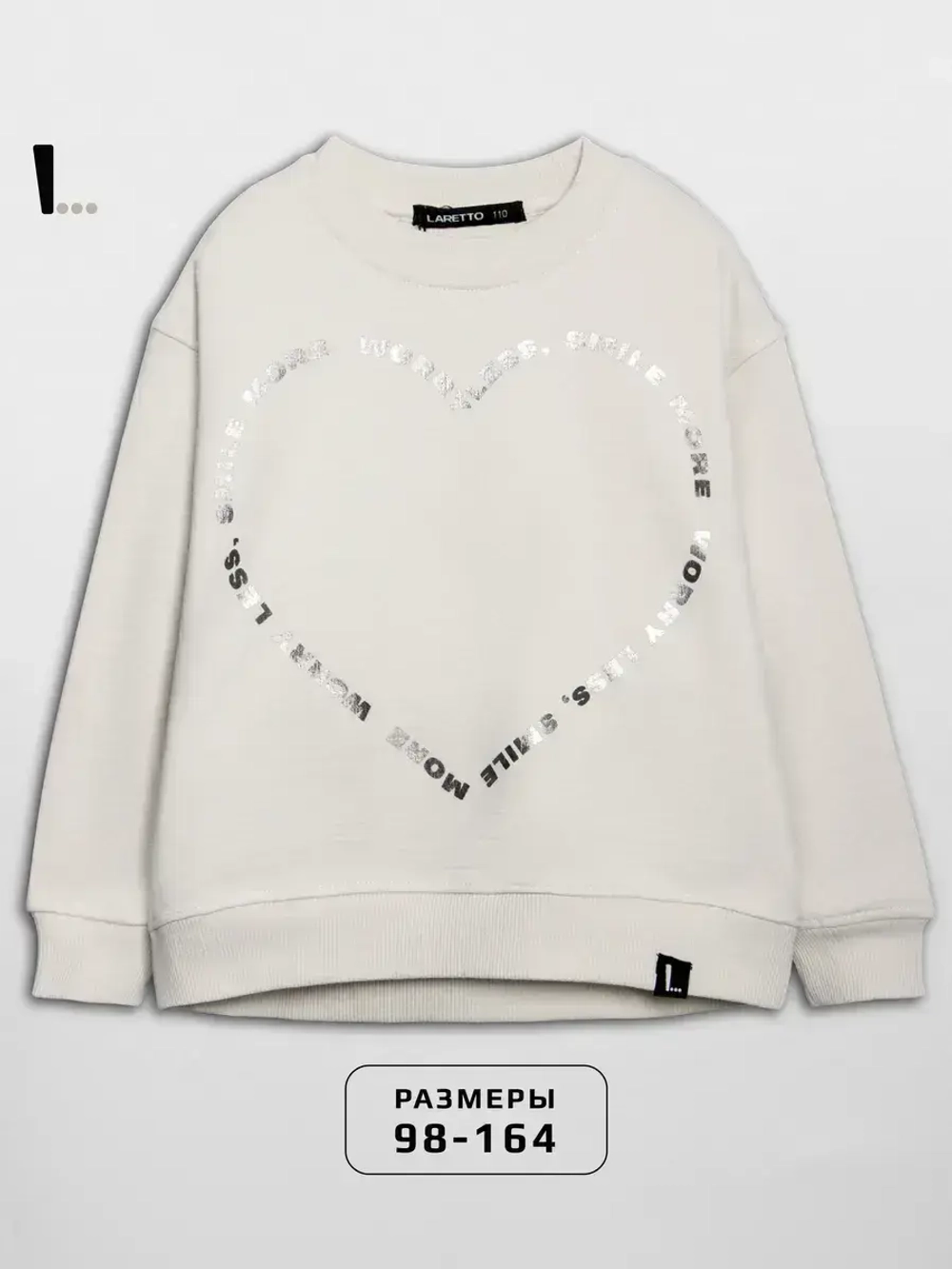 Свитшот для девочки в школу