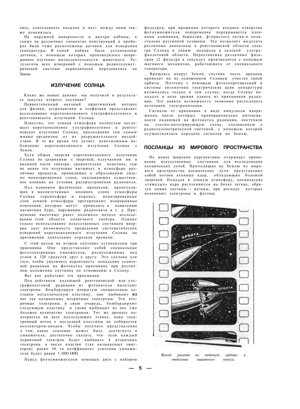 Журнал "Наука и жизнь". №12, 1957 | Нет автора