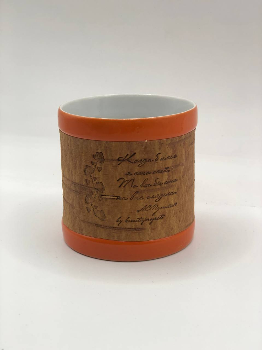 Кружка малая фарфоровая без ручки с цитатами А.С. Пушкина на бересте. Пушкин - наше всё.