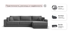 Угловой диван Босс Прайм Макс Шенилл Клауд графит