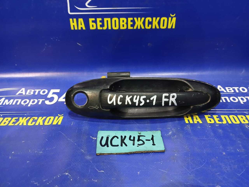 Ручка двери передней правой внешняя TOYOTA SEQUOIA 2000