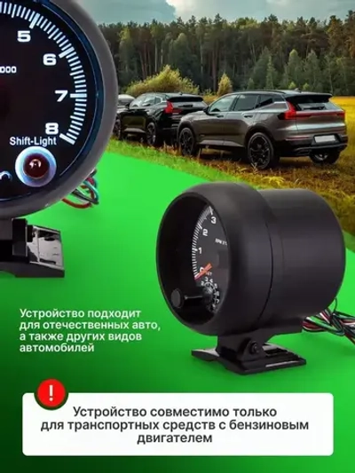 Тахометр для автомобиля RPMx1000