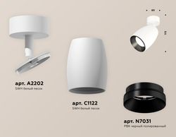 Ambrella Комплект поворотного светильника MR16 Споты XM1122001