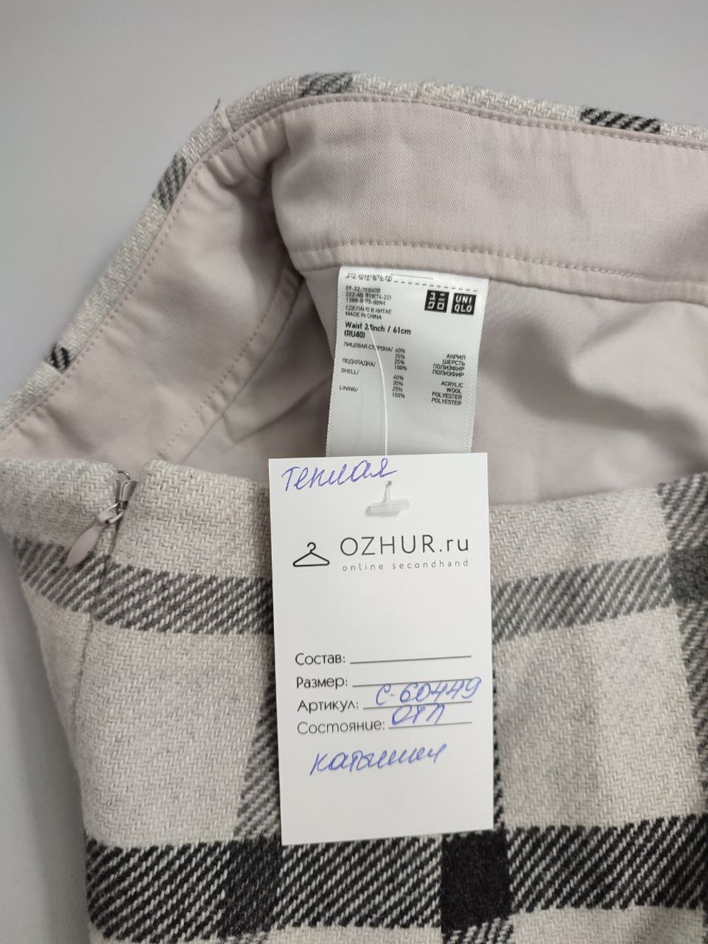 Юбка теплая в клетку 40 размер