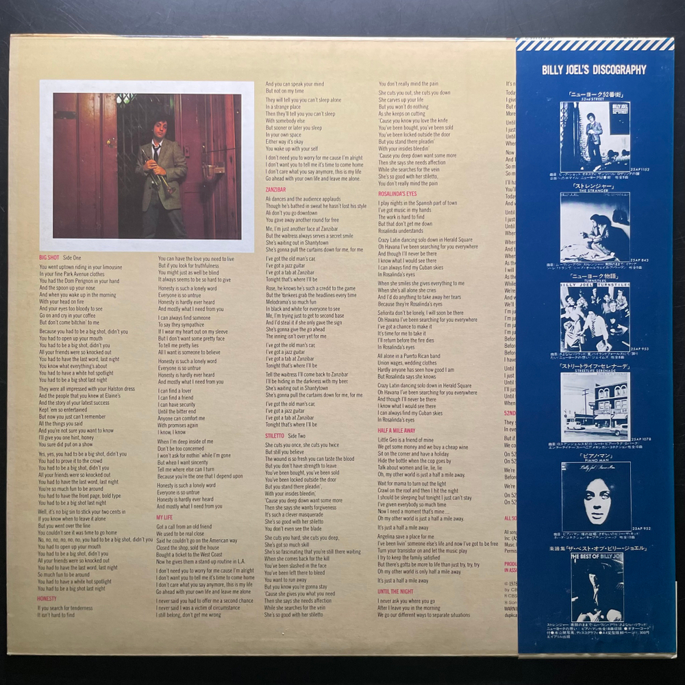 Billy Joel ‎– 52nd Street (Япония 1978г.)
