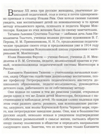 Толкование детства