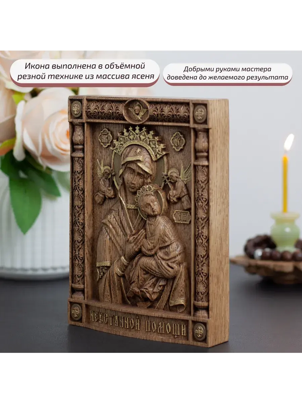Неустанной Помощи икона Божией Матери деревянная, ясень 01