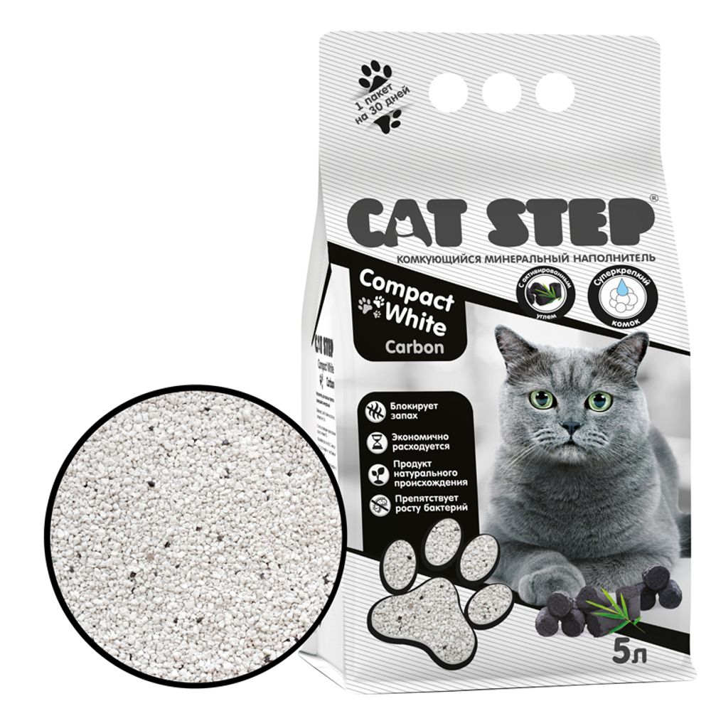 Наполнитель комкующийся минеральный CAT STEP Compact White Carbon 5 л