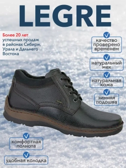 Ботинки мужские зимние мех