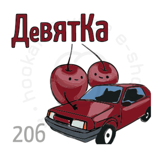 (206) Табак Икс Девятка 200гр