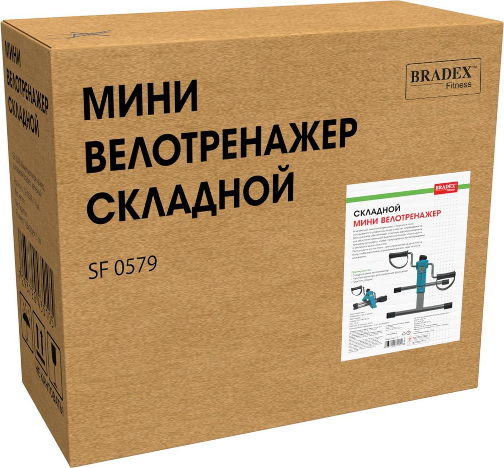 Мини велотренажер, складной синий Bradex