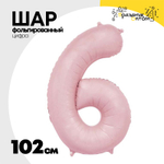 Шар фольгированный Цифра 6 102 см (Розовый)