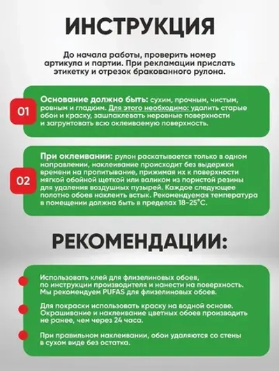 Плотный малярный флизелин ECOVLIES (Экофлиз) под покраску плотность 150. Гладкие антивандальные обои под покраску. Моющиеся метровые 1,06 метра. Для зала, кухни и спальни, детской и гостиной. Германия