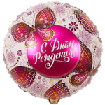 Шар Фольгированный Бабочки (Белый)