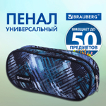 Пенал-косметичка BRAUBERG овальный полиэстер "Lines" 22х9х5 см (3 штуки в упаковке)