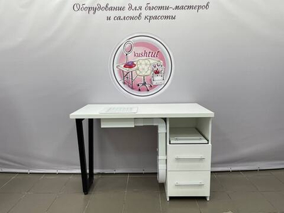 Стол маникюрный Лофт со встроенным пылесосом Polarus с регулировкой мощности