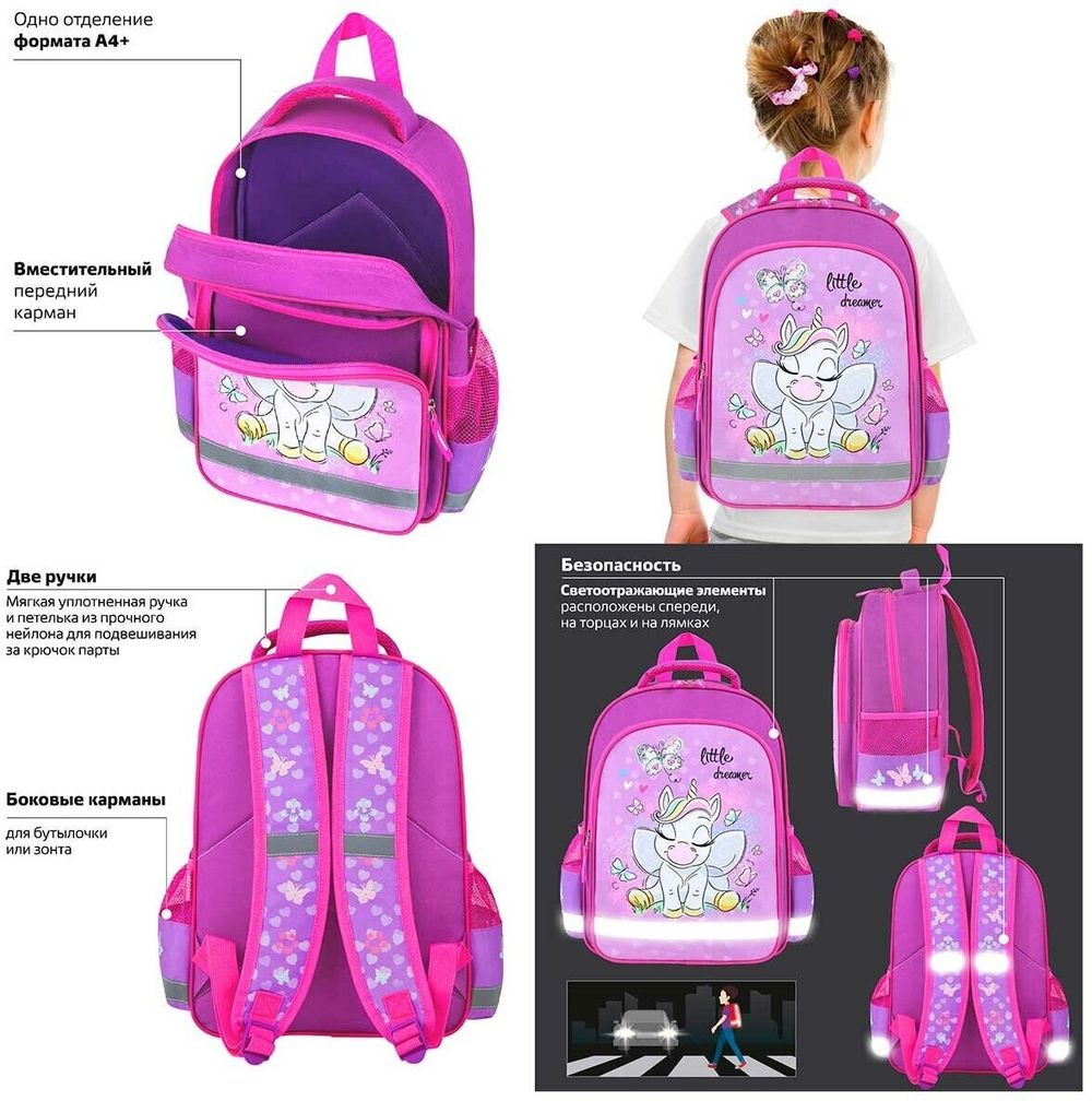 Рюкзак ПИФАГОР SCHOOL, 1 отделение, 3 кармана, "Sweet dreamer", 271401
