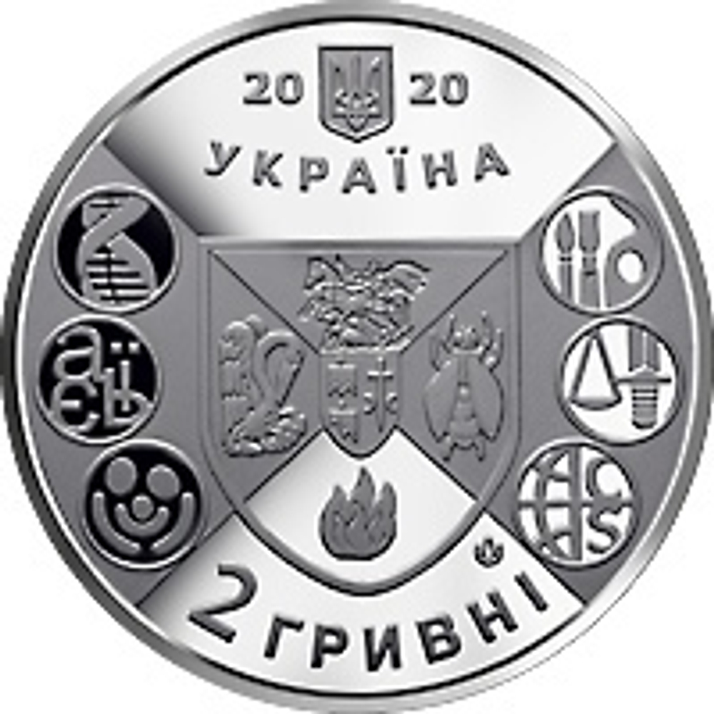 2 гривны 2020. 200 лет Нежинскому государственному университету имени Николая Гоголя