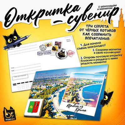 Открытка-сувенир с городами
