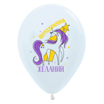 Воздушные шары Decobal с рисунком С днем рождения Волшебные единороги, 50 шт. размер 12" #312725-50