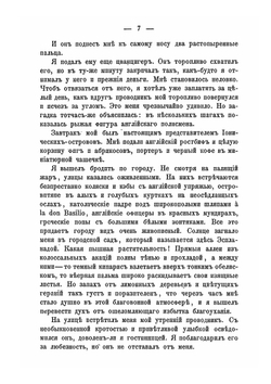 Афины и Константинополь. Путевые записки 1857 года | А. Милюков