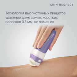 Эпилятор Rowenta Skin Respect EP8020F0