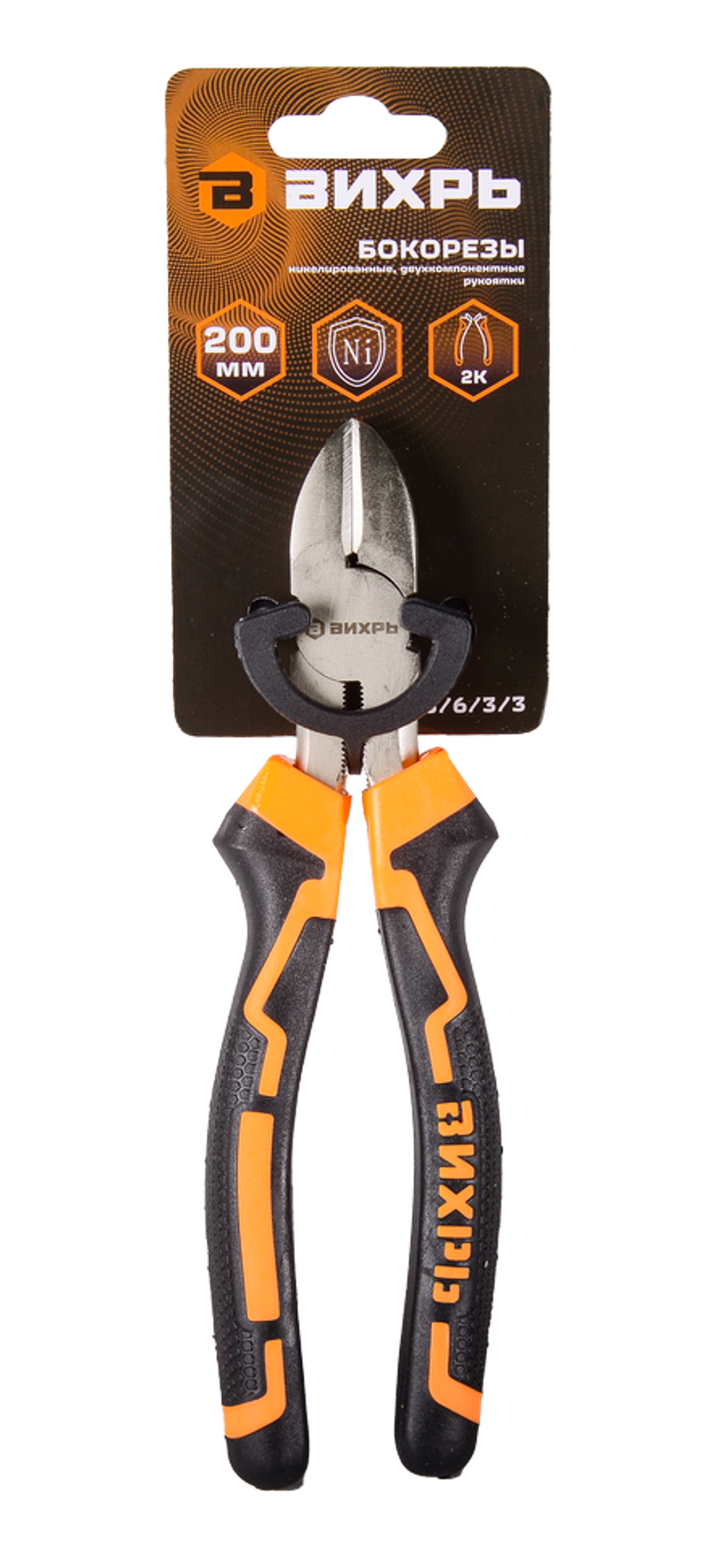 Бокорезы, 200мм., никелированные, двухкомпонентные рукоятки, Вихрь