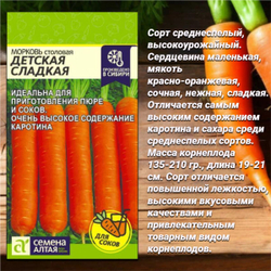 Лучшие сорта моркови для Вашего сада