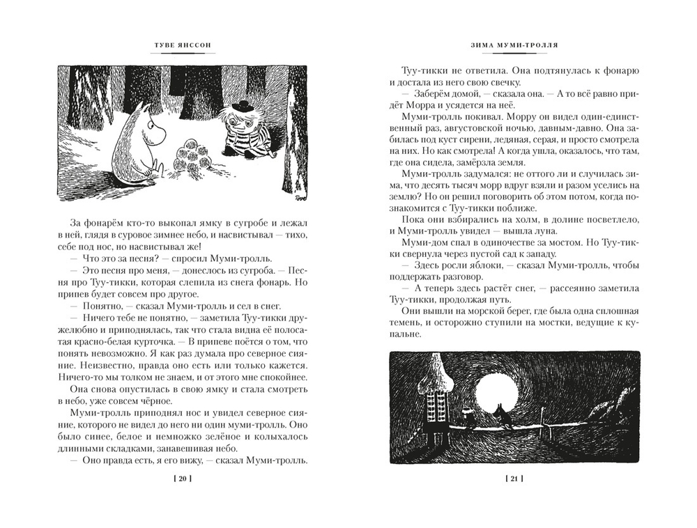 Возвращение домой