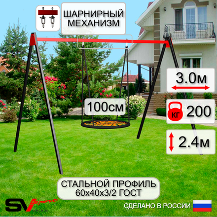 Уличные качели Sv Sport УК163.1В1 (3.0м/Гнездо 100см/Подвесы на втулке 1к)
