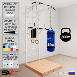 Шведская стенка Sv Sport усиленная 6415 (Турник рукоход/Брусья/Кольца/Цепь/Мешок 15кг/Мат 1м)