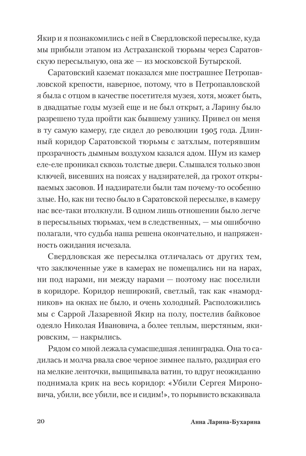 Незабываемое