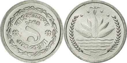 Бангладеш 1 пойша, 1974 Кувшинка XF