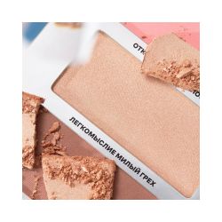 RBG Russian Beauty Guru Палетка для макияжа лица № 2 «Марина Цветаева», 20,1 гр